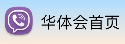 华体会首页 Logo